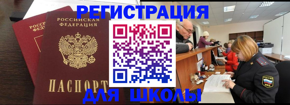 прописка законно в Саратове