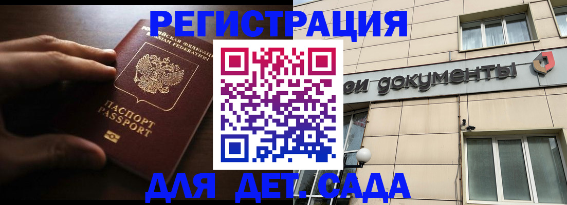 миграционный учет в Саратове
