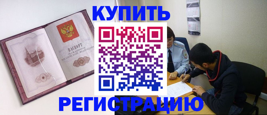 прописка от собственника в Саратове