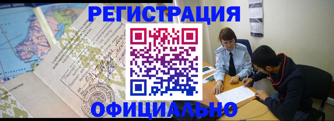 временная регистрация адрес в Саратове