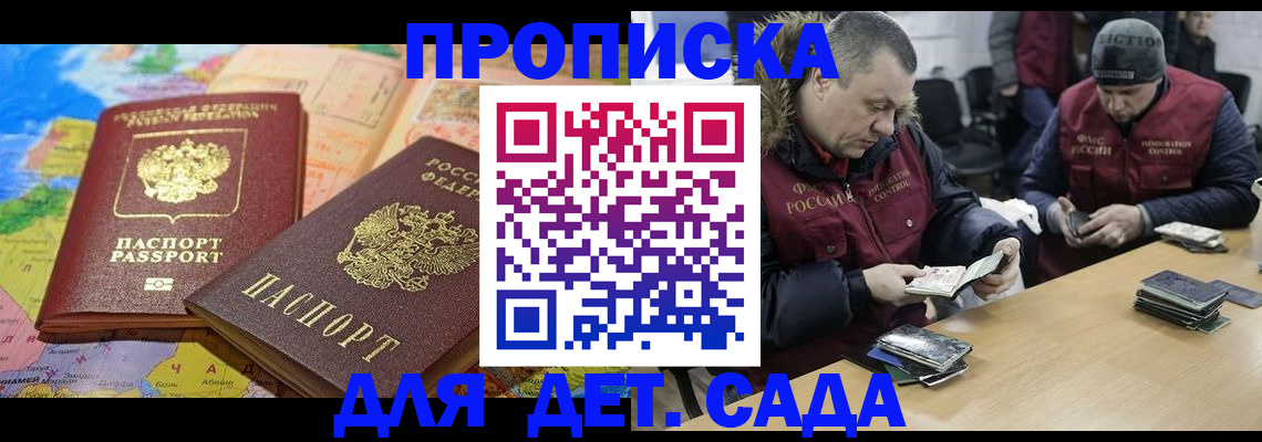 прописка паспорт в Саратове